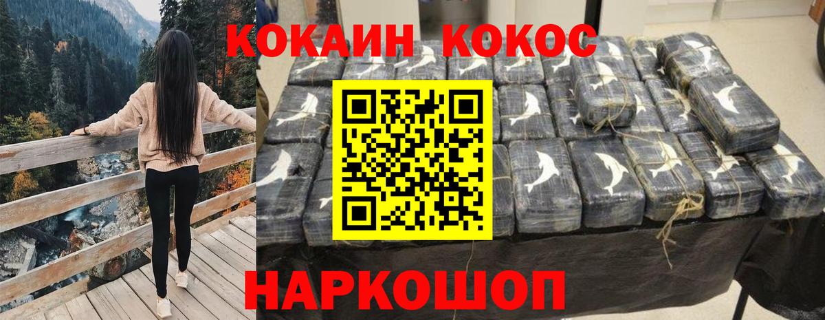 Кокаин 99%  Кокаин Columbia  Кокаин  Клинцы  Вход с VPN 