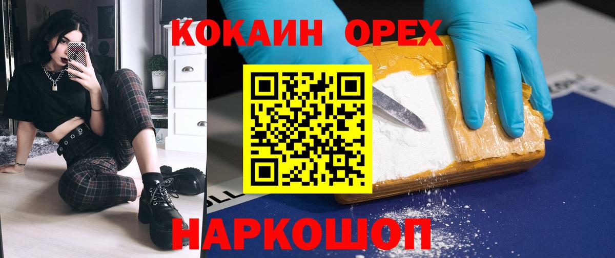 КОКАИН Перу Клинцы