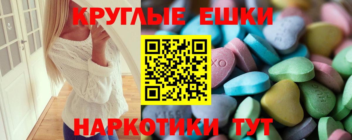 Экстази mix  Ecstasy  Клинцы  Вход с VPN  Экстази ешки 