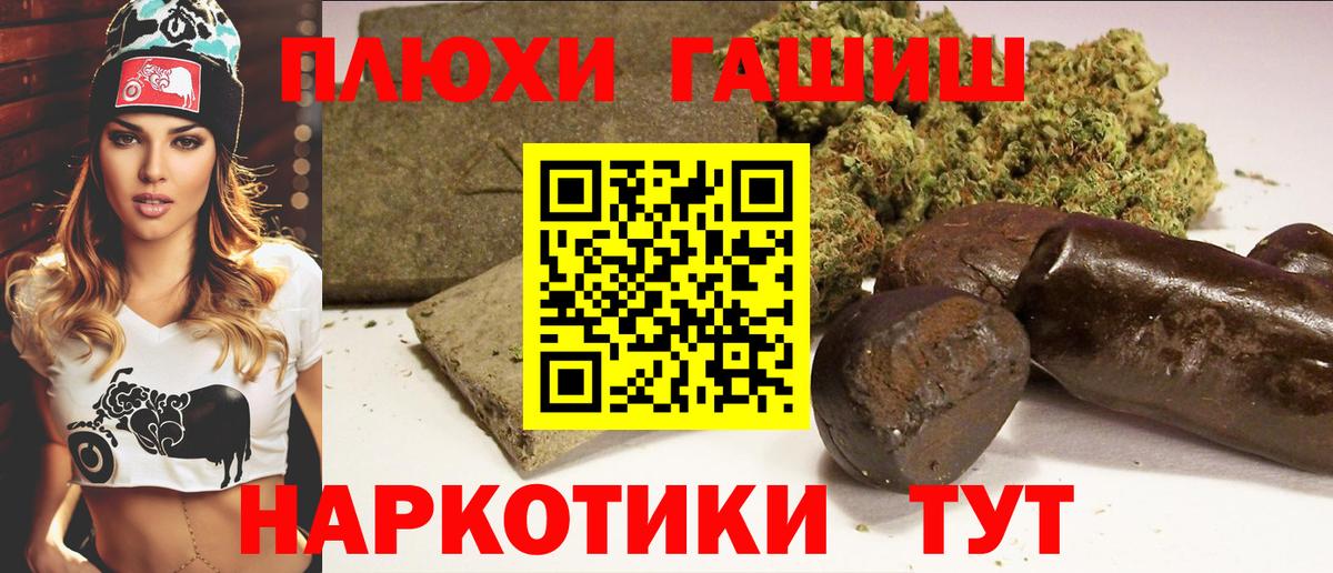 ГАШ Cannabis Клинцы