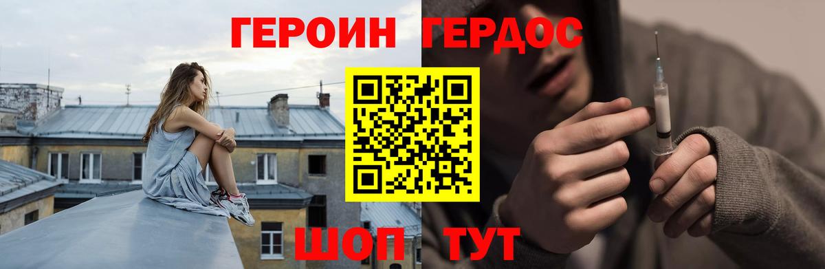 Героин гречка Клинцы