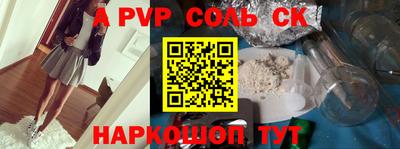 Альфа ПВП Краснокаменск
