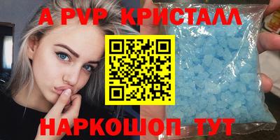 Альфа ПВП Краснокаменск