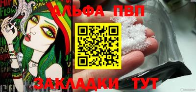 Альфа ПВП Краснокаменск