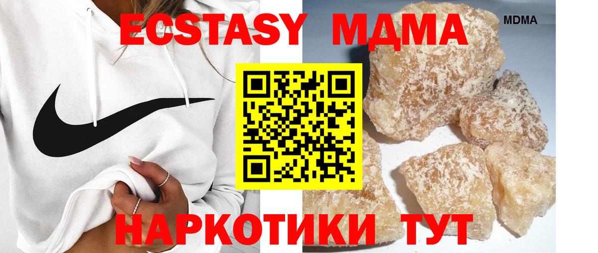 Клинцы  МДМА молли  MDMA Molly  МДМА  Вход с VPN 