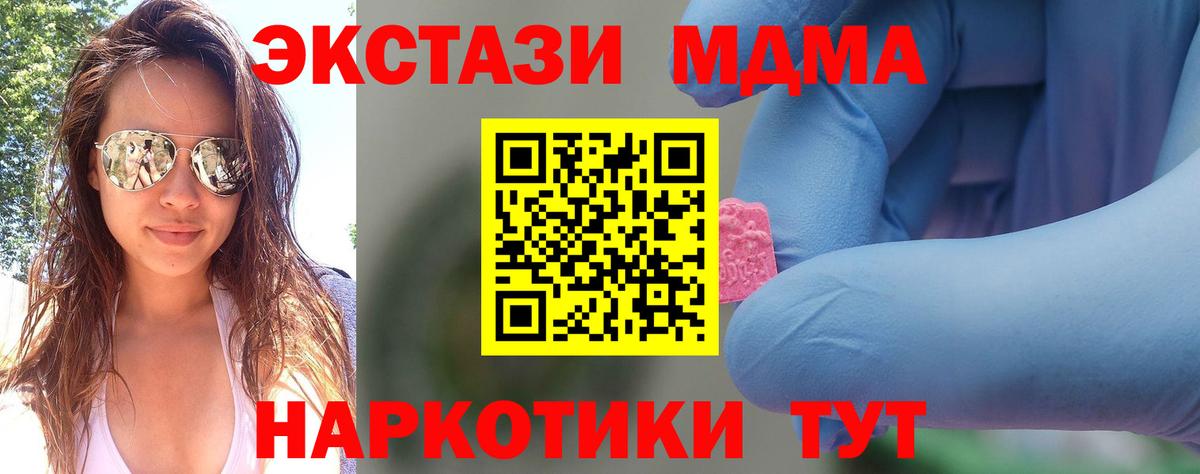 MDMA crystal Клинцы