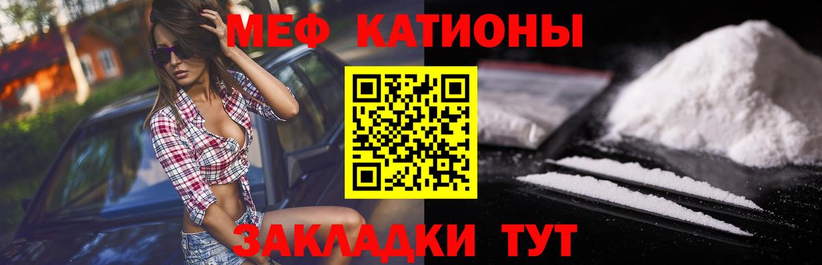 Клинцы  Мефедрон кристаллы  МЕФ  Вход с VPN  Мефедрон VHQ 