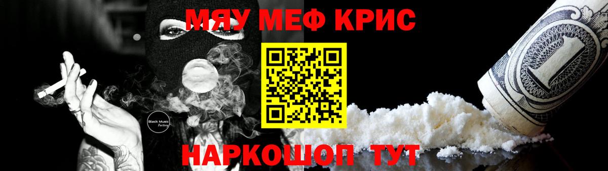 Мефедрон мука Клинцы