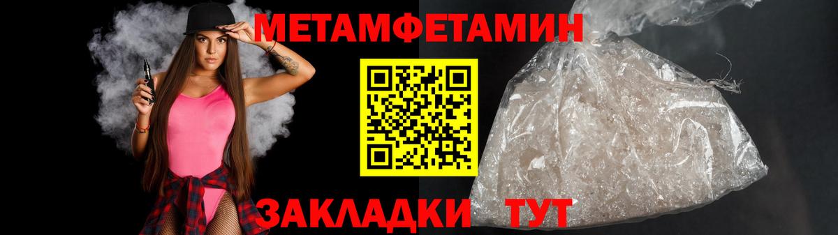 Первитин мет Клинцы