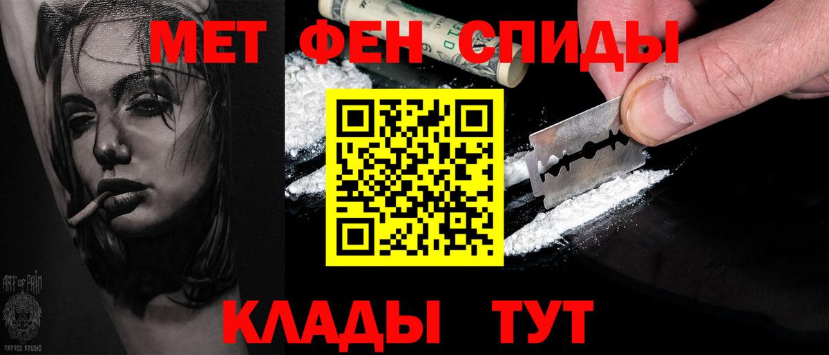 Первитин Декстрометамфетамин 99.9%  Вход с VPN  Клинцы 