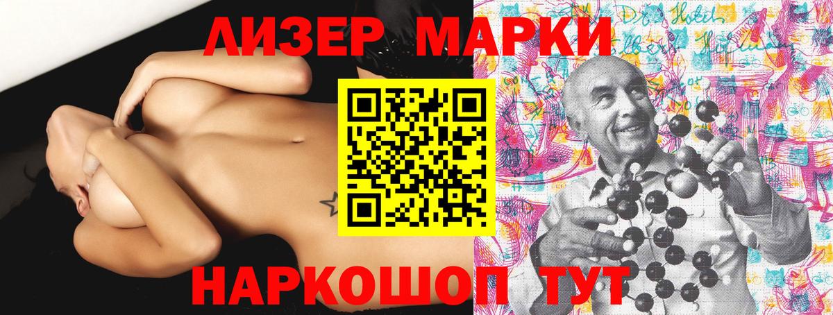 Марки 25I-NBOMe 1,8мг Клинцы
