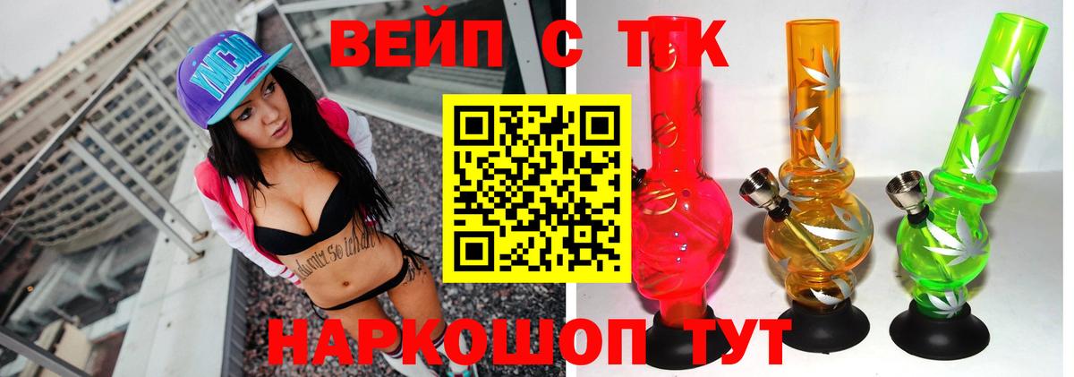 Дистиллят ТГК вейп  Вход с VPN  Клинцы  Дистиллят ТГК вейп с тгк 