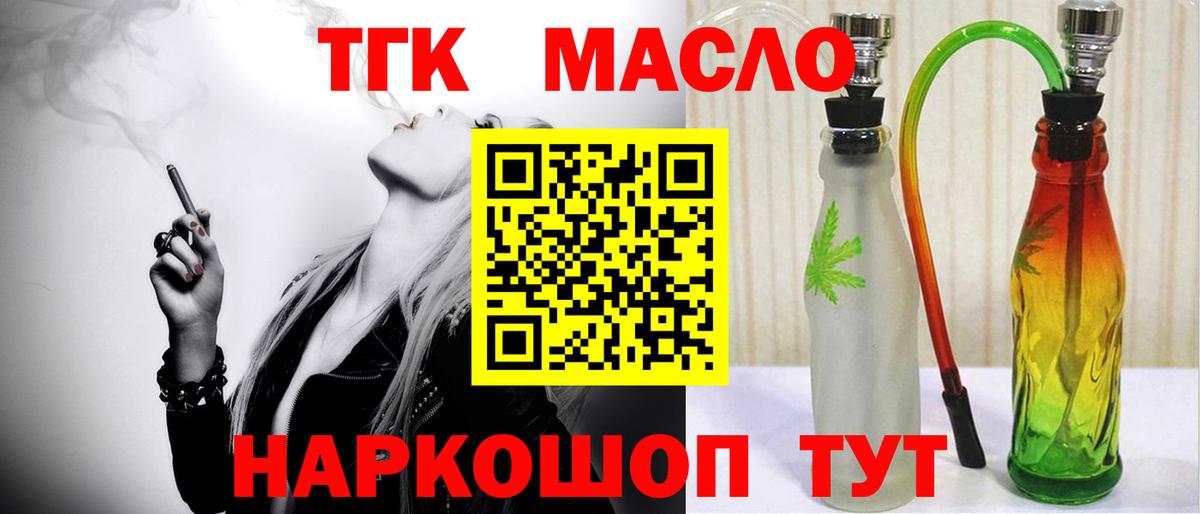 ТГК жижа Клинцы